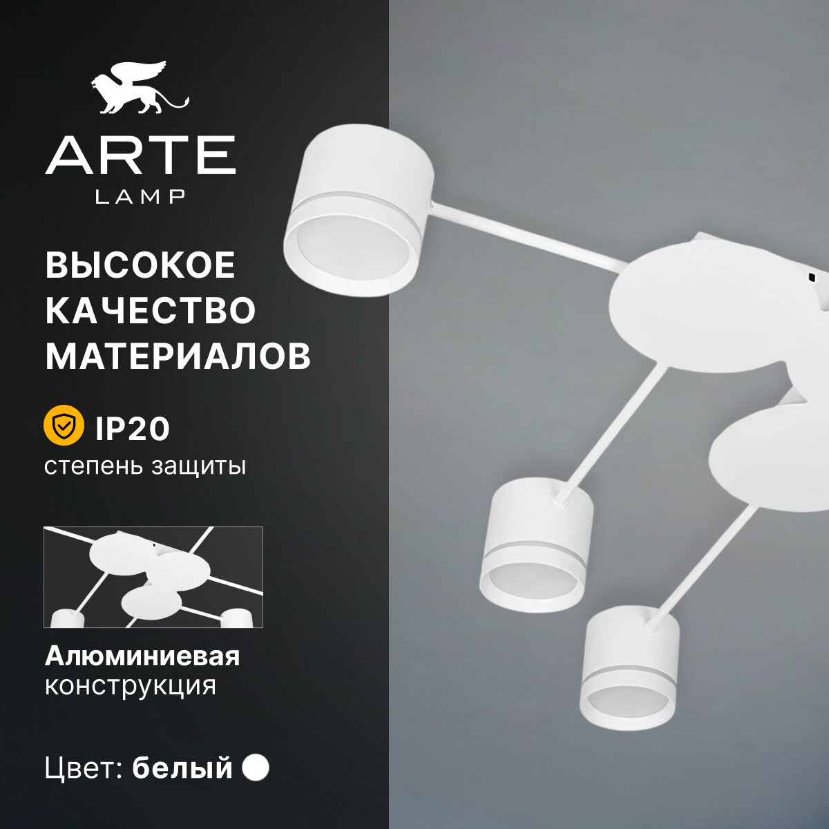 ARTE Lamp - фото №3