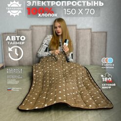 Электропростынь, односпальная с подогревом 150*70, электроодеяло, матрас с подогревом