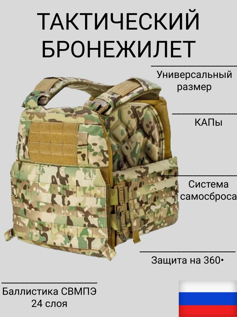 Бронежилет "Плутон" из свмпэ с защитой Бр2, С, С2