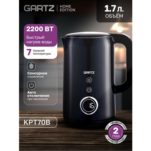 Чайник электрический GARTZ KPT70B, серия Home edition, 1.7л, 2,2 кВт, дисплей, 7 режимов нагрева, черный