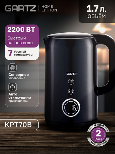 Изображение товара Чайник электрический GARTZ KPT70B серия Home edition, 1.7л, 2,2 кВт, дисплей, 7 режимов нагрева, черный