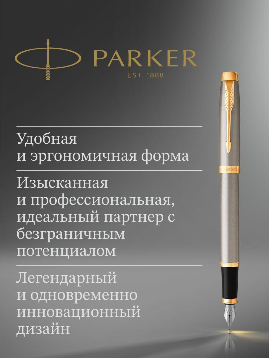 Ручка перьевая Parker IM Core Brushed Metal GT, F, подарочная коробка, арт. 1931649