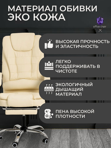 Изображение товара Кресло компьютерное , офисное , руководителя с подножкой с вибромассажем мягкие прорезиненные колёсики игровое комфортное мягкое