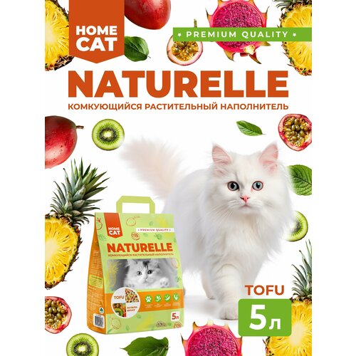 HOMECAT NATURELLE Мультифрукт 5 л комкующийся растительный наполнитель для кошачьих туалетов с ароматом мультифрукт