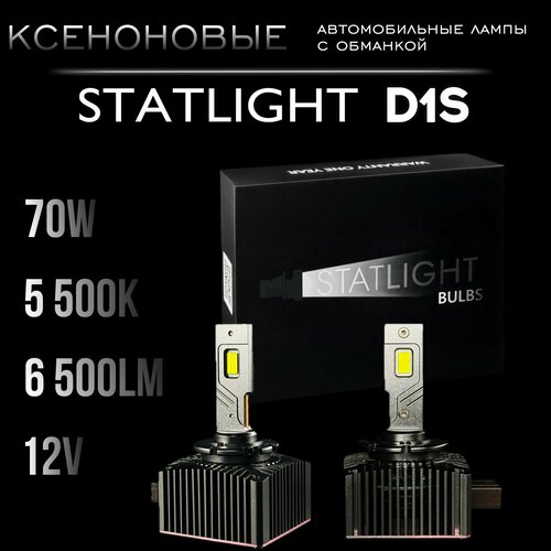 Автомобильные светодиодные LED лампы для авто Цоколь D1S LED ксенон без разбора фары комплект 2 шт 3799₽