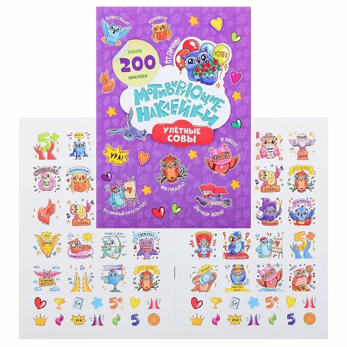 Книга картинка с наклейками Улетные совы Веселые наклейки 0+