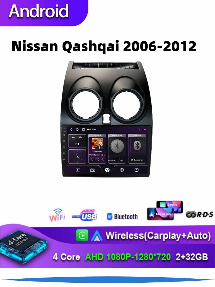 Штатная магнитола 2+32Гб для Ниссан Кашкай/Nissan Qashqai 1 J10 2006 - 2012 2 DIN-Android Auto-Carplay-Мультимедиа автомабиля RHD