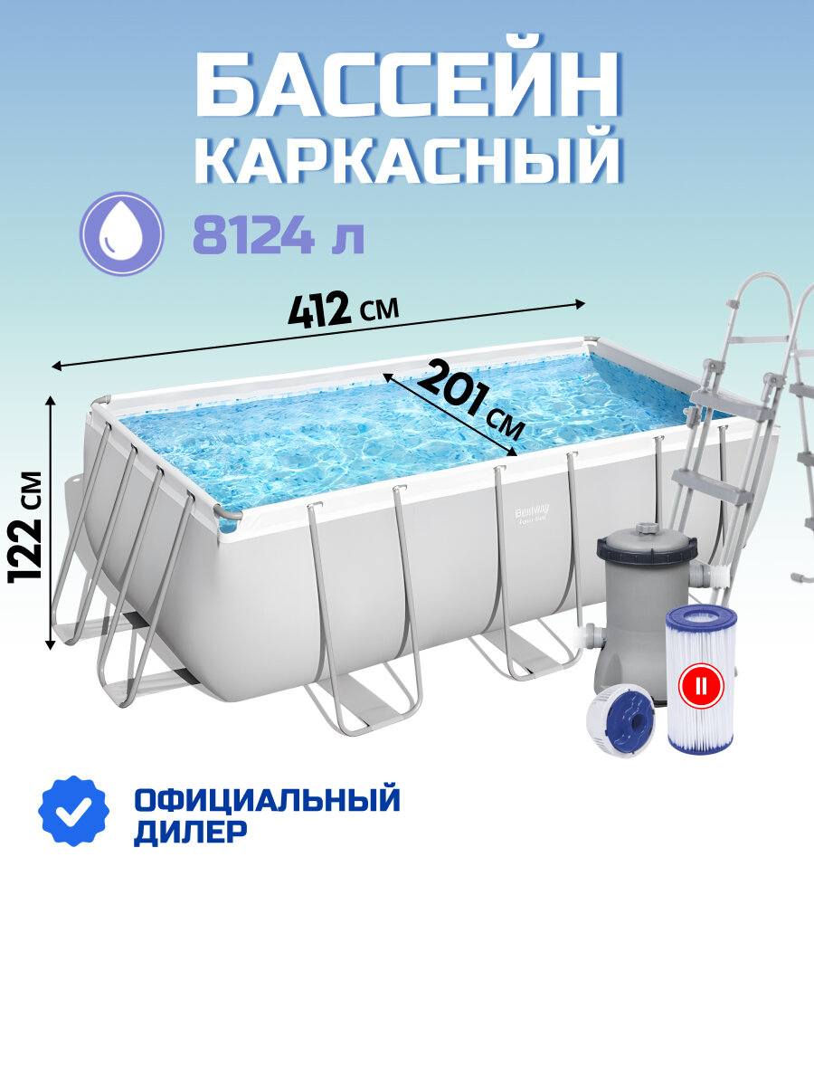 Бассейн каркасный прямоугольный 8124 л с фильтр-насосом, лестницей, дозатором Bestway, Power Steel Rectangular