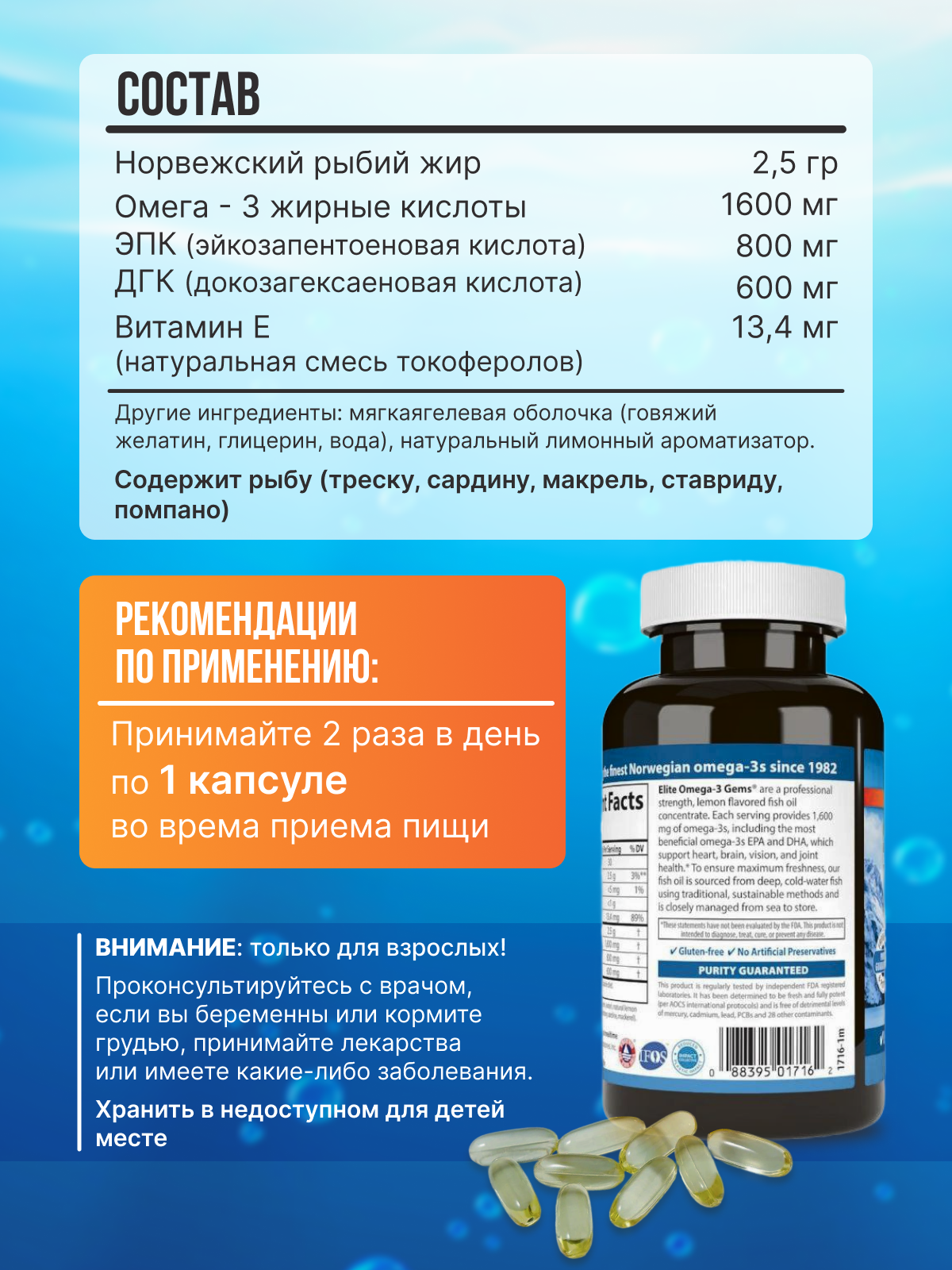 Картинки БАД Carlson Labs, омега 3, для иммунитета, 1600мг, 130 капс, США
