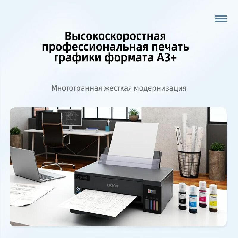 Epson Принтер струйный L11058, СНПЧ, цветн, A3+, Wi-Fi, USB с 4 флаконами оригинальных чернил, черно-серый, серый — фото 1