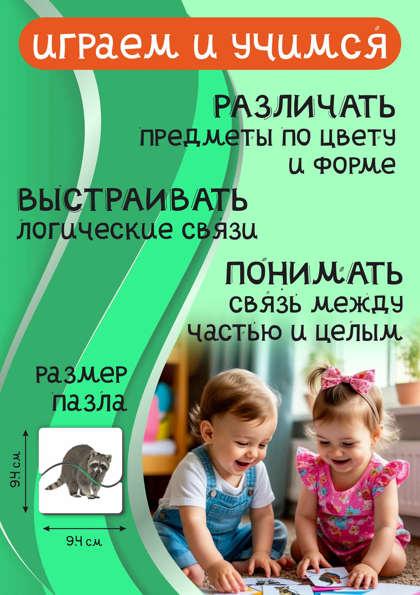 Развивающие игрушки пазлы для малышей — фото 1