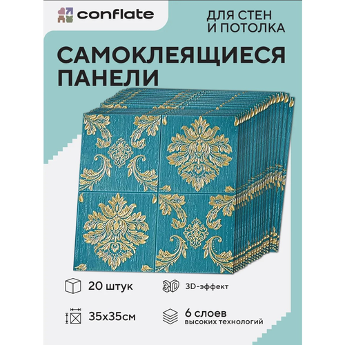 Панели самоклеящиеся для стен 5д 34x34 см 20 шт 1450₽