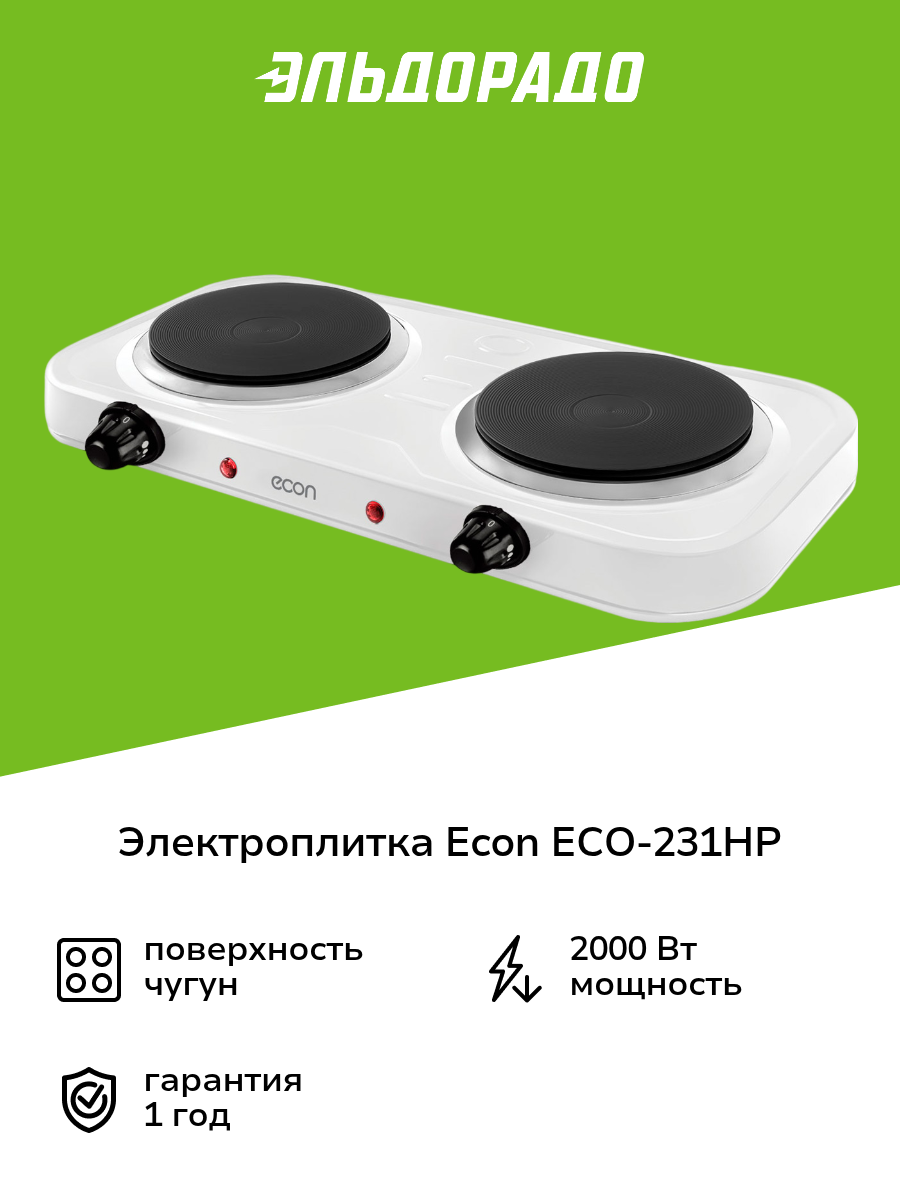Электроплитка Econ ECO-231HP