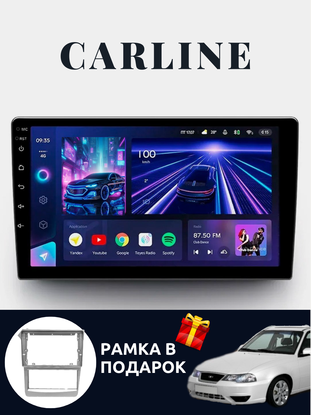 Авто мониторы Gentra, Cobalt, Spark, Nexia 1, 2, 3 Damas, Matiz