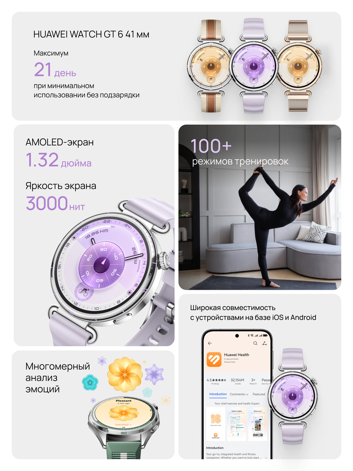 Смарт часы HUAWEI WATCH GT 6 41 мм Золотой, AMOLED экран 1,32' — фото 1