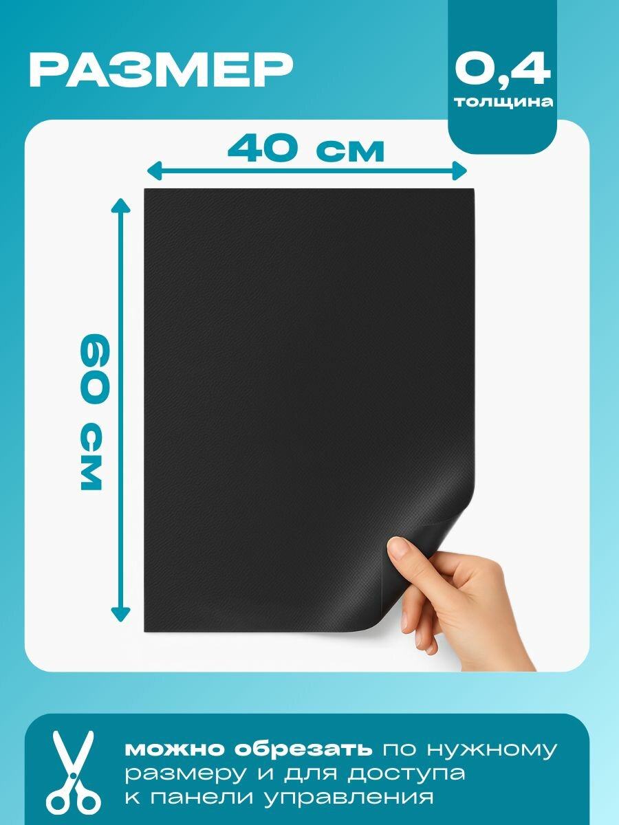 Защитный экран для плиты индукционной под посуду, силиконовый коврик, термостойкий коврик от брызг и царапин размером 60*40см — фото 1