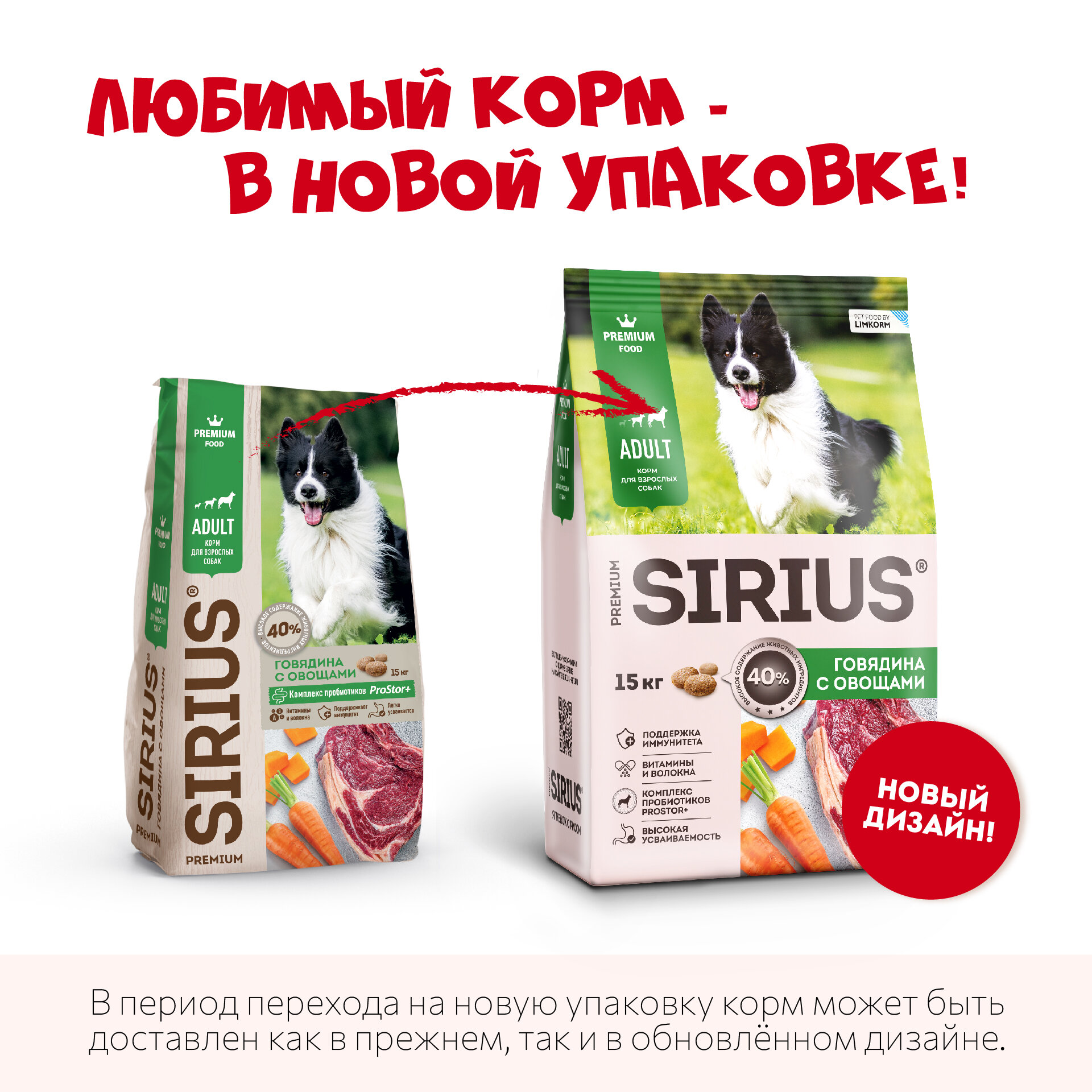 Сухой корм сириус SIRIUS PREMIUM для взрослых собак всех пород, говядина с овощами, 15 кг — фото 1