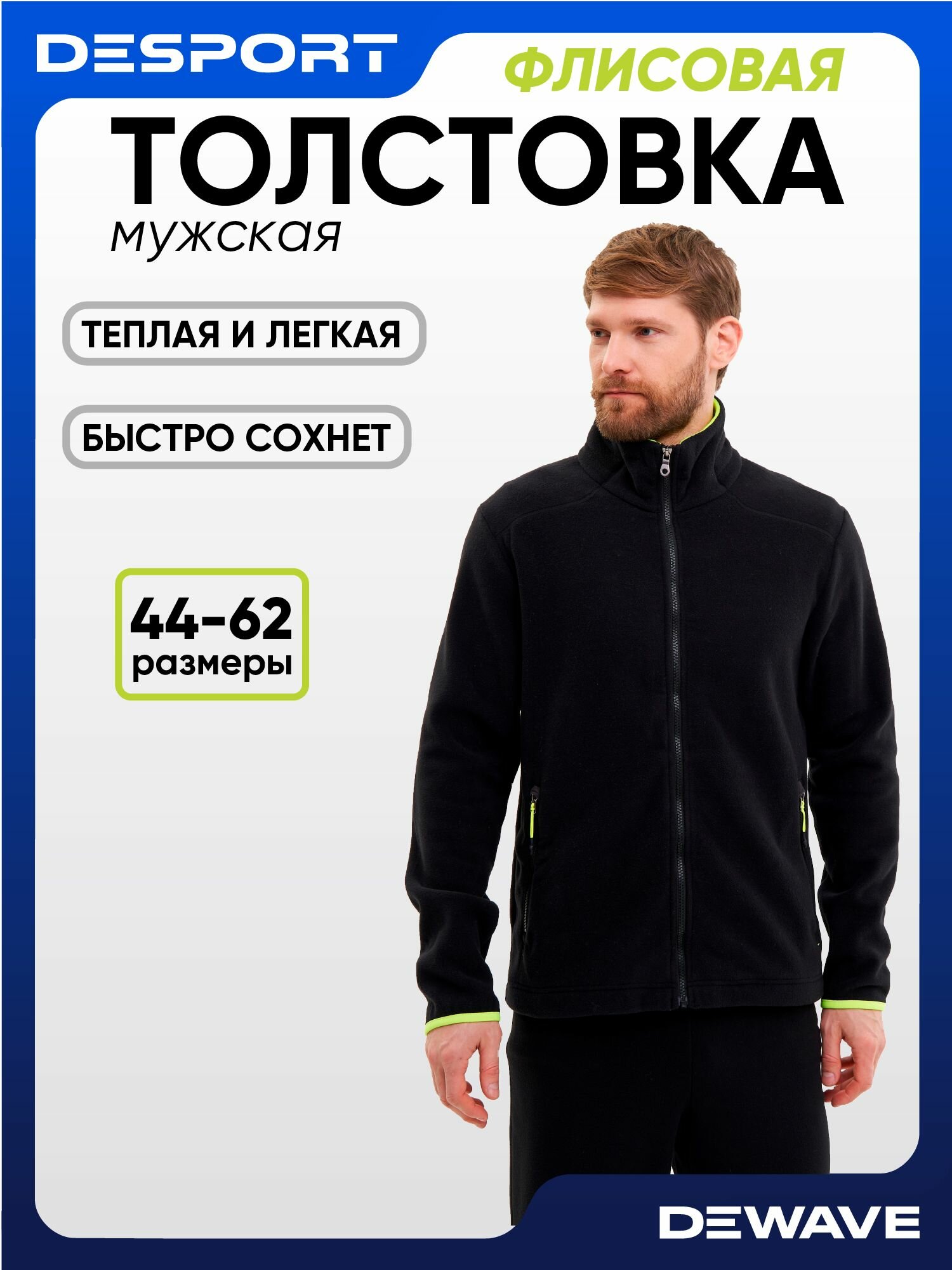 Толстовка спортивная размер XL  черный Черный