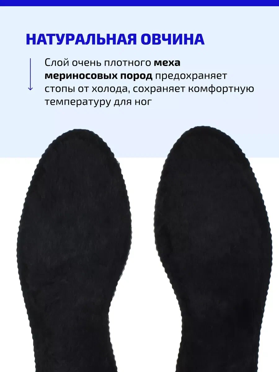 Стельки зимние меховые двухслойные (натуральный овечий мех / латексный экофлис), размер 37/38 — фото 1