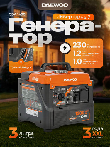 Изображение товара Инверторный генератор DAEWOO GDA 1400i