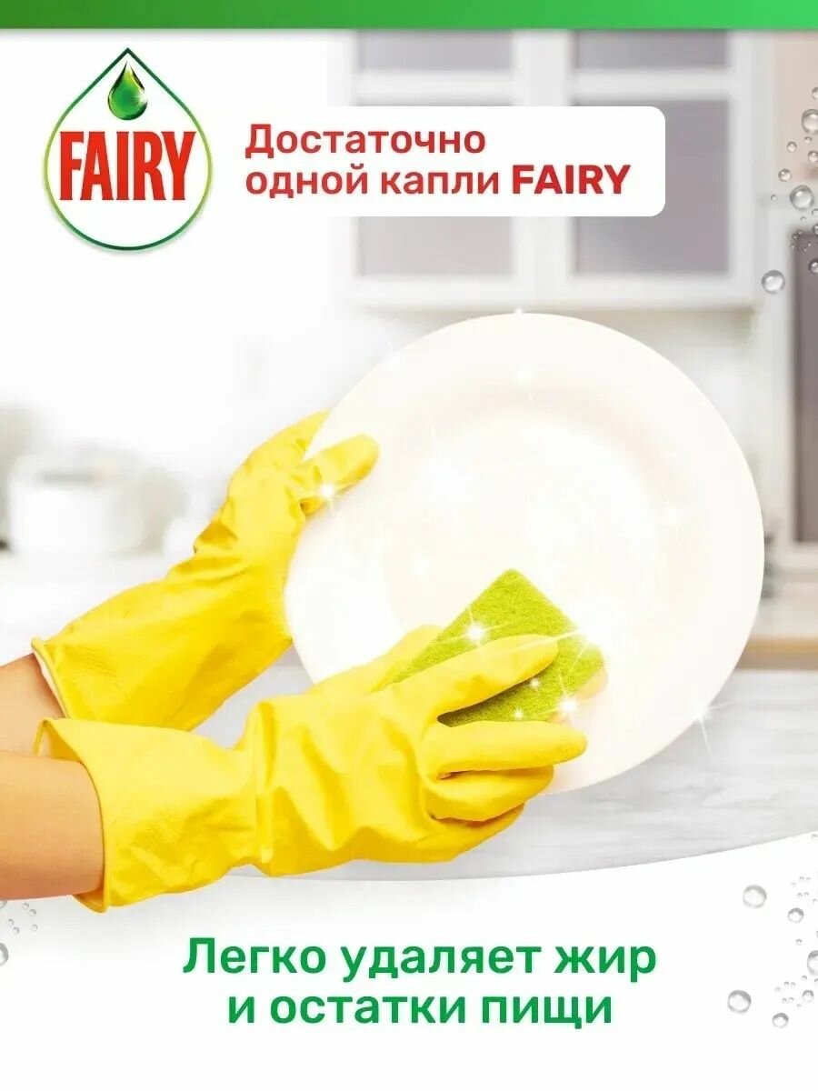 Средство для мытья посуды 5л — фото 1