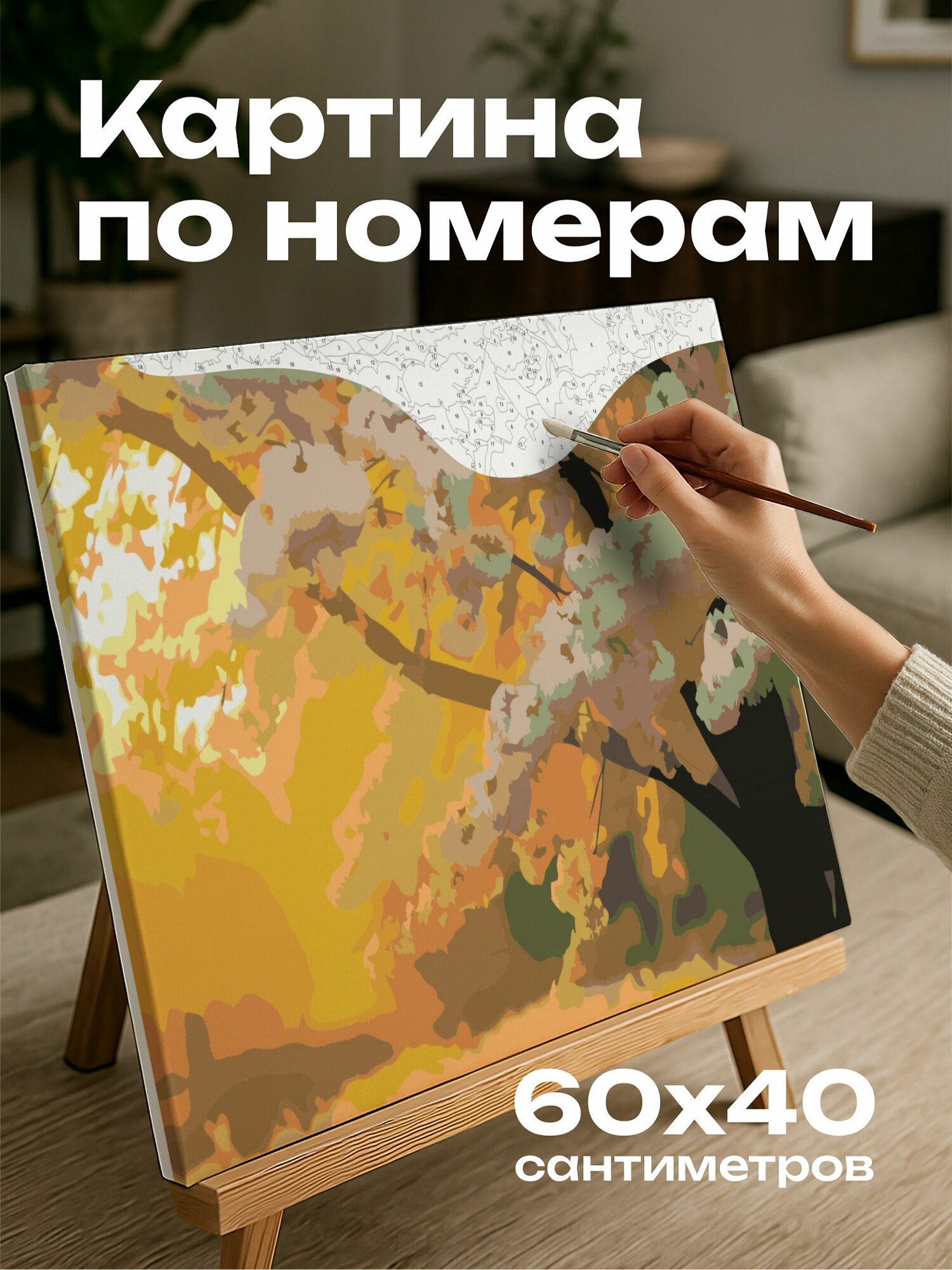 Картина по номерам 60x40 см, фотография, черемуха, закат, ветви, гроздья цветов, цветение, золотистый свет, солнце