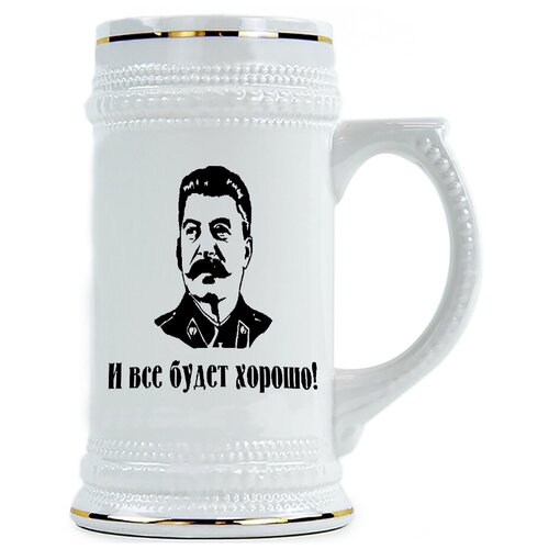 фото Пивная кружка и все будет хорошо! drabs