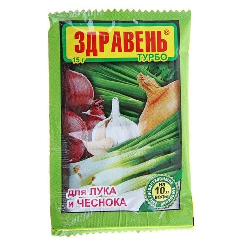 Удобрение Здравень турбо для лука и чеснока, 15 г(7 шт.) здравень аква для лука и чеснока 50 мл