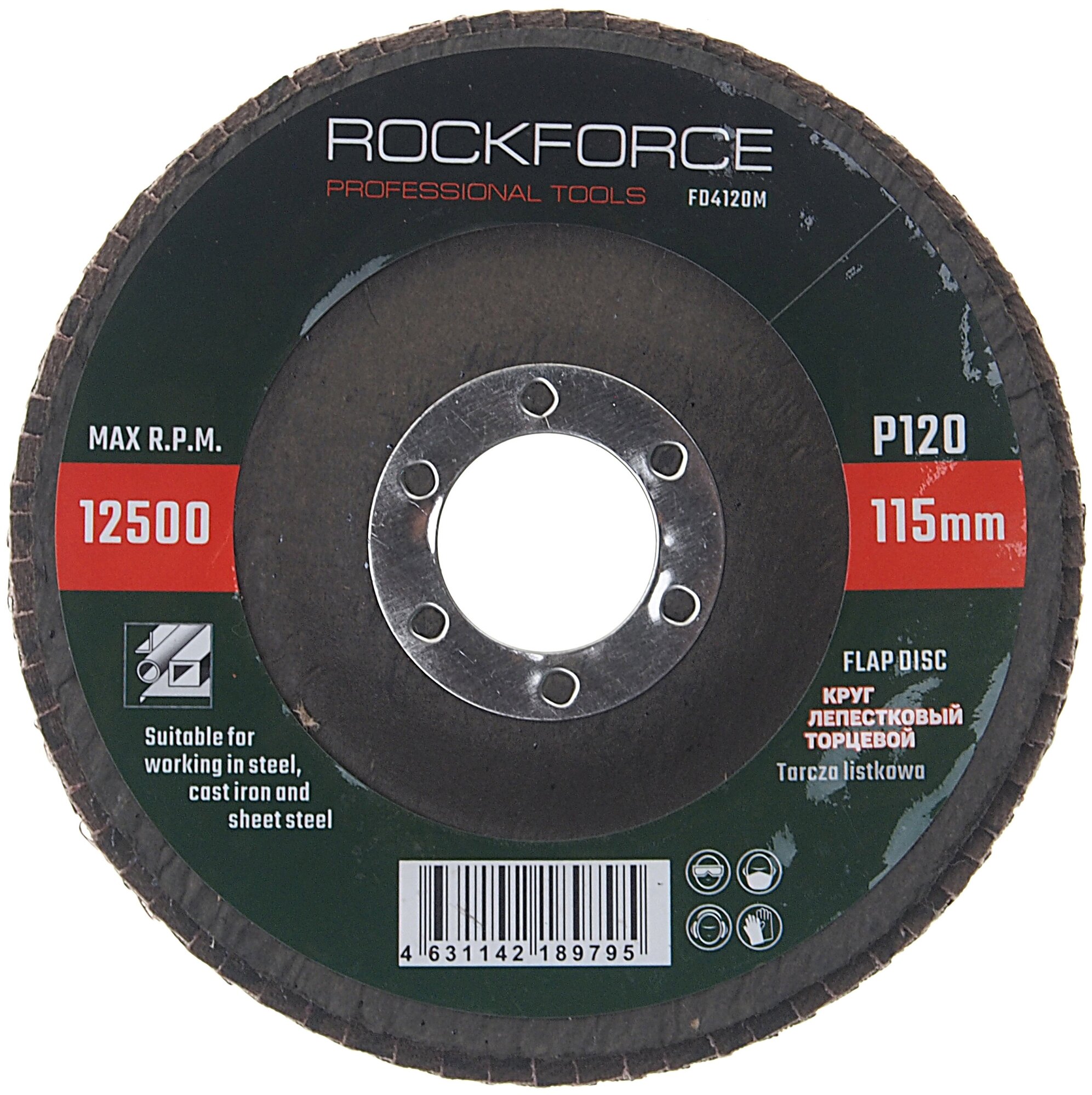 Диск лепестковый торцевой 115х22мм P120 ROCKFORCE /1