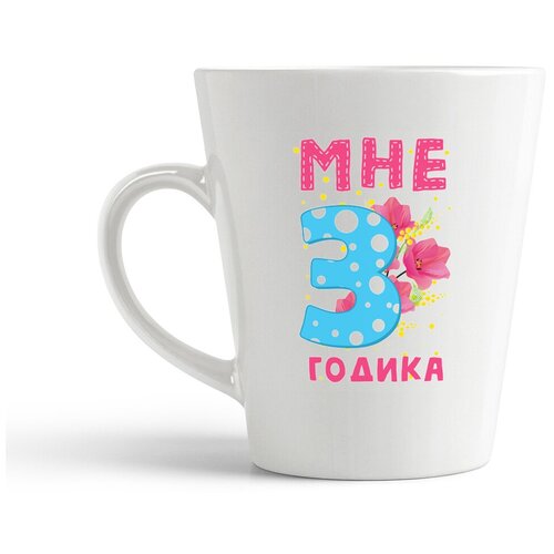 фото Кружка-латте coolpodarok мне 3 годика