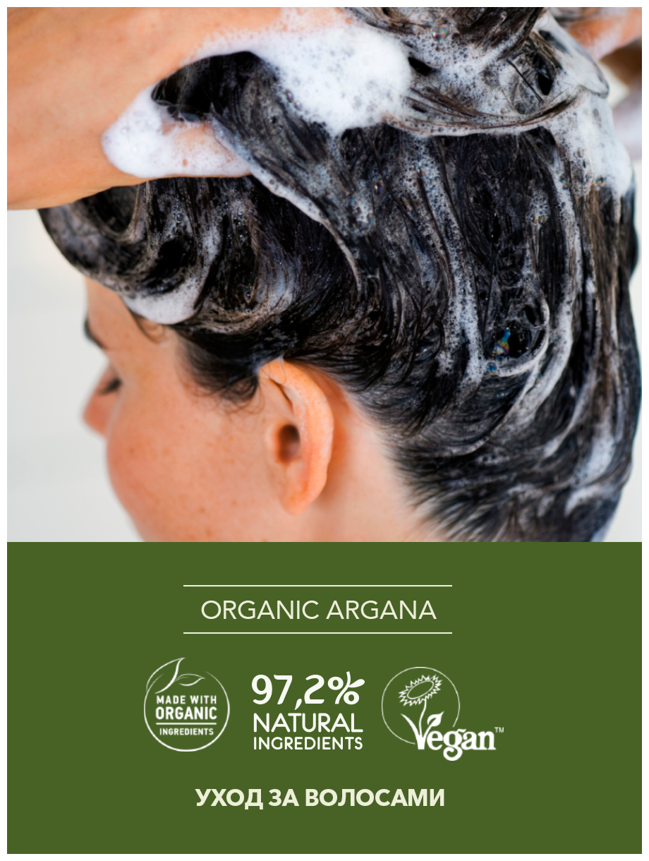 Ecolatier GREEN Маска для волос Глубокое восстановление Серия ORGANIC ARGANA, 250 мл