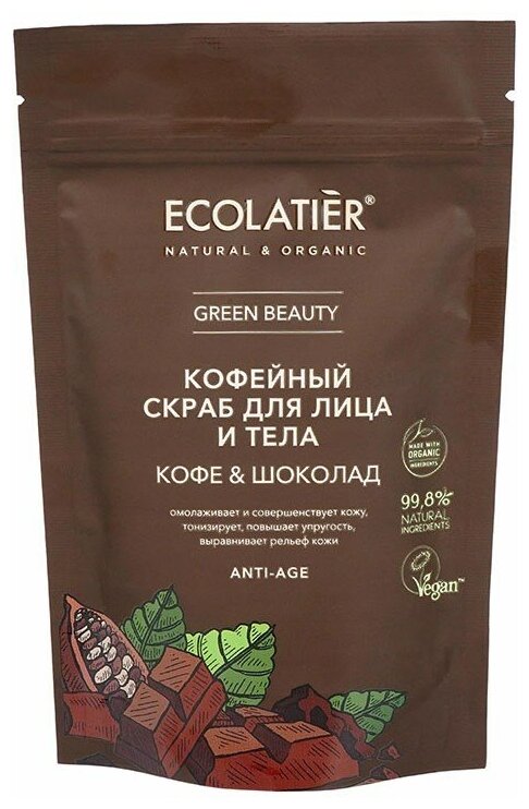 Ecolatier Скраб для лица и тела Кофе & Шоколад 150 г