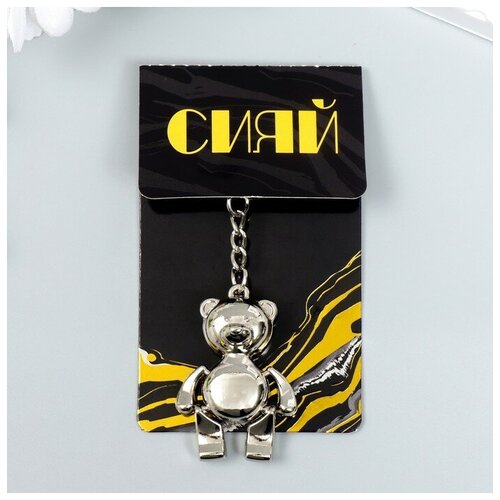 фото Брелок металл "мишка" серебро, лапы двигаются 2,3х1х4 см mikimarket