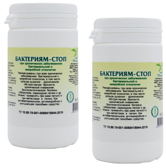 Бактериям-стоп (Антибактерин), таблетки №90 (Рецепты Гордеева) (2 шт. в наборе)