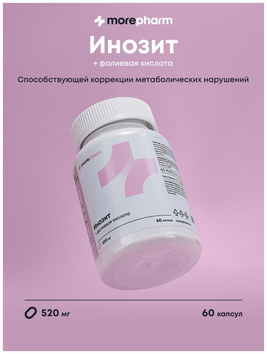 Morepharm БАД Инозит Инозитол 1000 мг + фолиевая кислота 520мг 60таб.