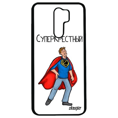 фото Защитный чехол на мобильный // xiaomi redmi 9 // "суперкрестный" папа рисунок, utaupia, белый