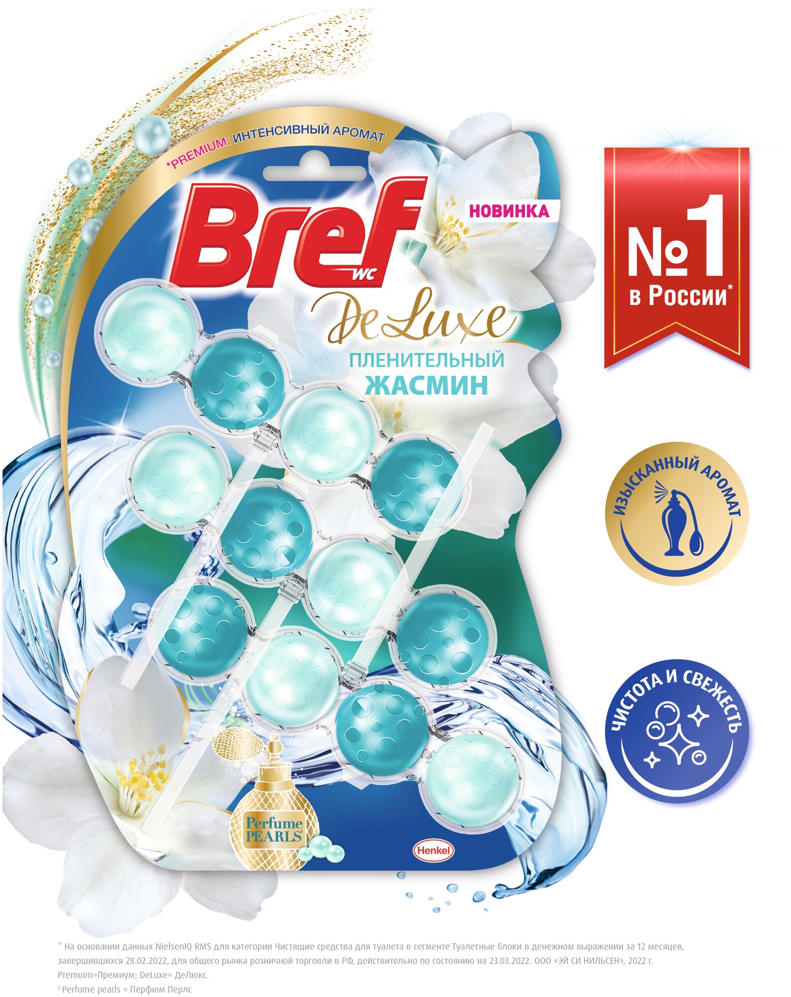 Bref туалетный блок Bref DeLuxe Пленительный Жасмин 3 шт.