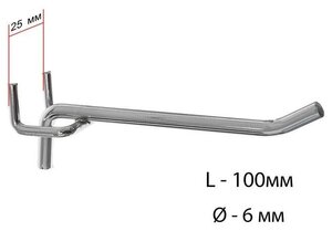 Крючок одинарный для металлической перфорированной панели d=6мм, L=10, цвет хром 1736787