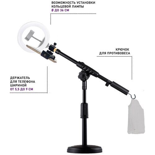 Настольная стойка для съемки сверху PRO351 с крючком для противовеса и держателем для телефона на шарнире