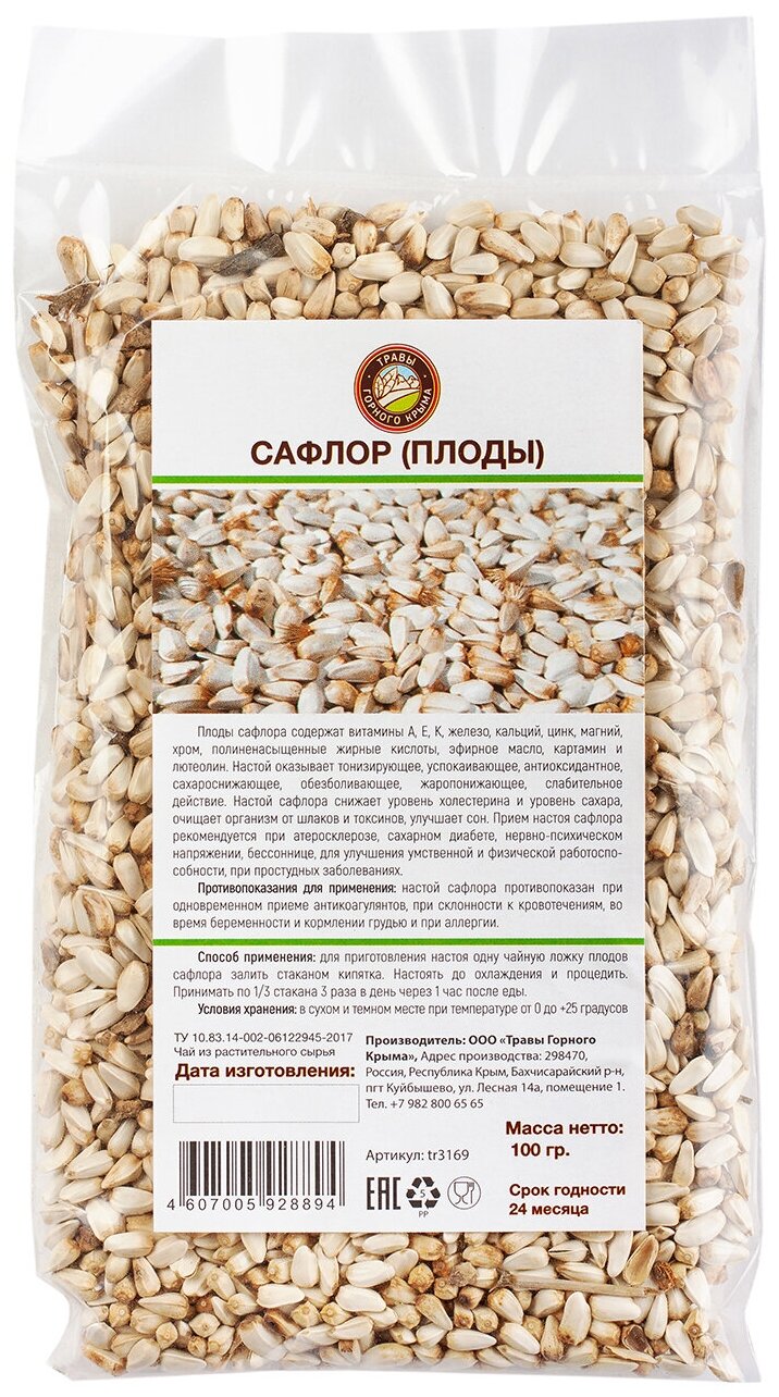 Травяной чай сбор Сафлор семена Травы Горного Крыма 100 гр