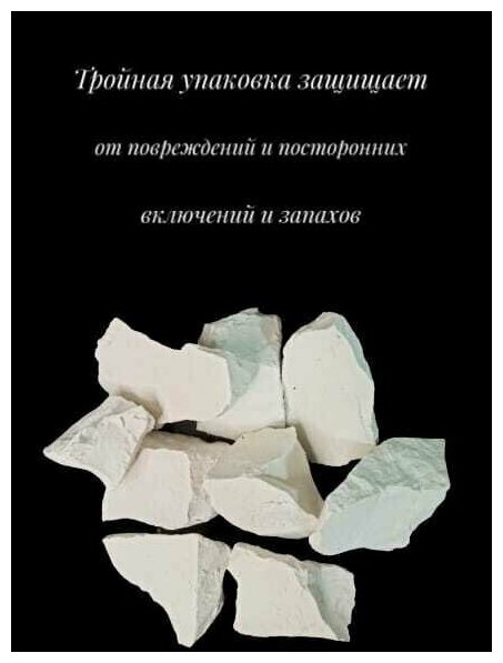 Пищевой кусковой мел Новый Оскол / съедобный мел / мел для еды / мел для беременных