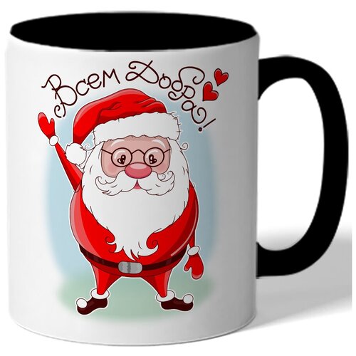 фото Кружка цветная в подарок на новый год всем добра! - дед мороз в очках drabs