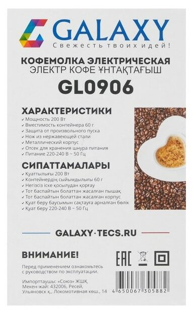 Кофемолка электрическая GALAXY GL0906 - фото №5