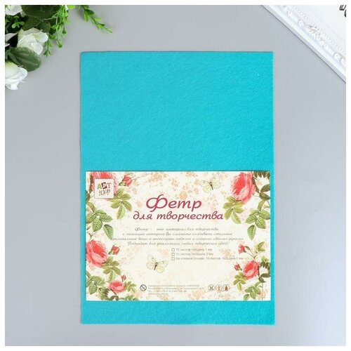 фото Арт узор фетр мягкий "голубая бирюза" 1 мм (набор 10 листов) формат а4