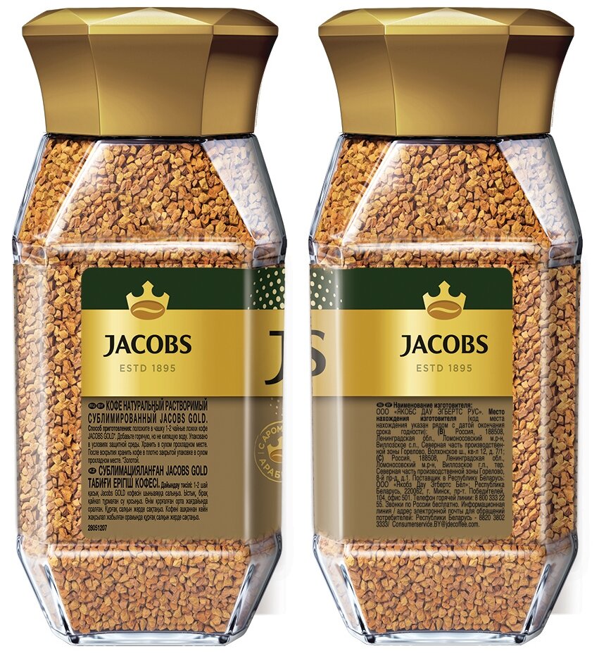 Кофе растворимый JACOBS Gold, сублимированный, 190г, стеклянная банка, ш/к 79650, 8051789 - фотография № 2