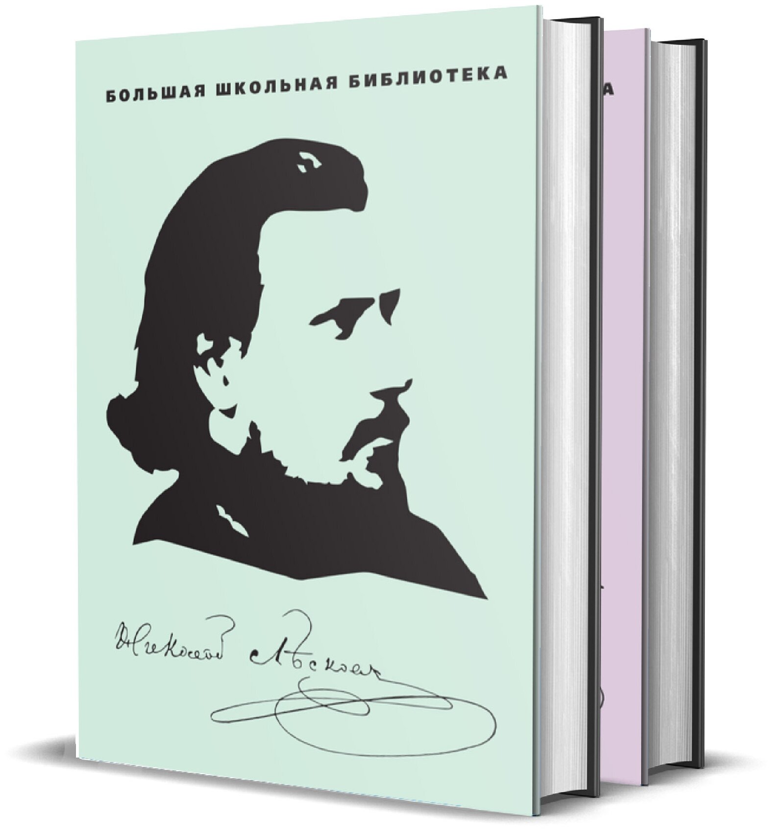 Лесков Н. С. Избранное: в 2-х томах.