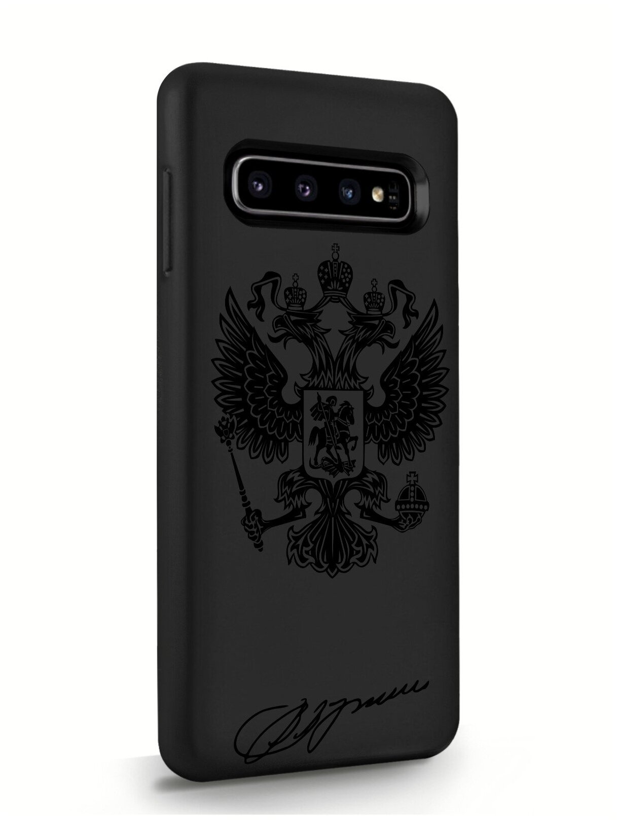 Черный силиконовый чехол Samsung Galaxy S10 Черный лаковый Герб для Самсунг Галакси С10 Противоударный