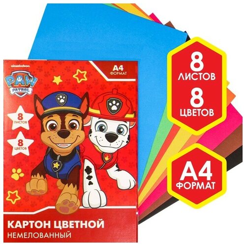 Paw Patrol Картон цветной, А4, 8 листов, 8 цветов, немелованный, односторонний, в папке, 220 г/м², Щенячий патруль paw patrol картон цветной немелованный а5 8 л 8 цв paw patrol 220 г м2