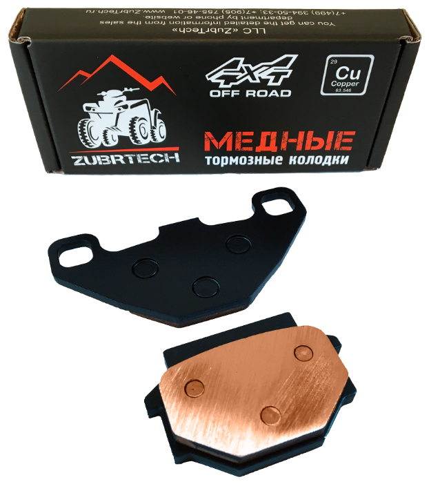 Медные тормозные колодки ZubrTech ZB_212 на Cf U8, Stels Leopard леопард, Baltmotors 400, Jumbo 700, 7030-081520, 7030-0855A0, 1SC-F5805-00-00, 350102-102-0000