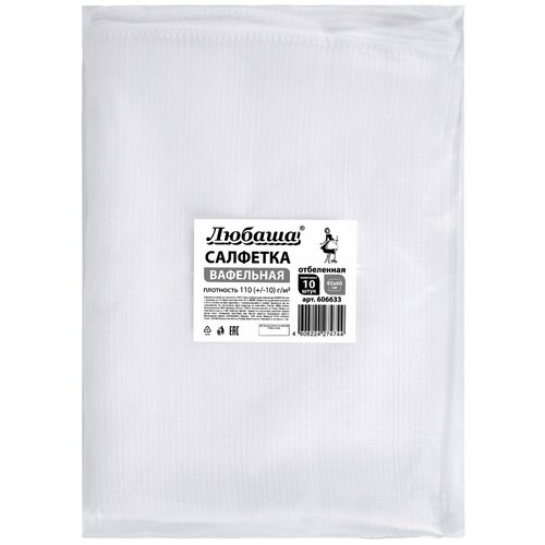 Салфетка вафельная отбеленная 4560 см плотность 110 10 г м 2 комплект 10 шт любаша 606633 1046₽